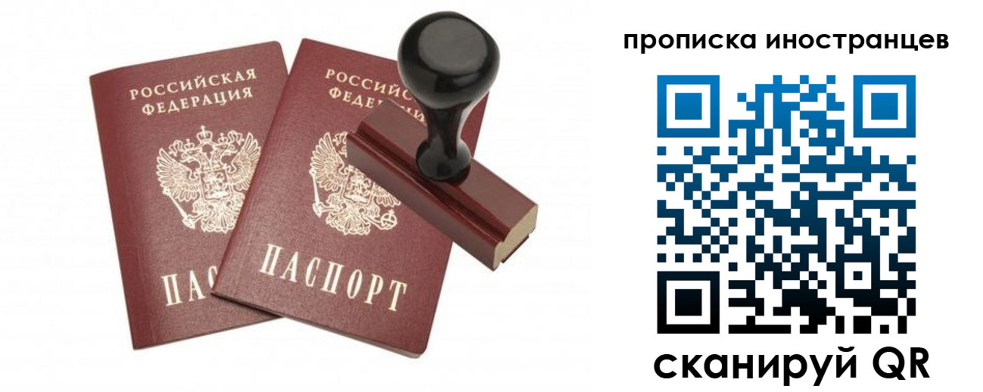 прописка иностранных граждан в Вязьме