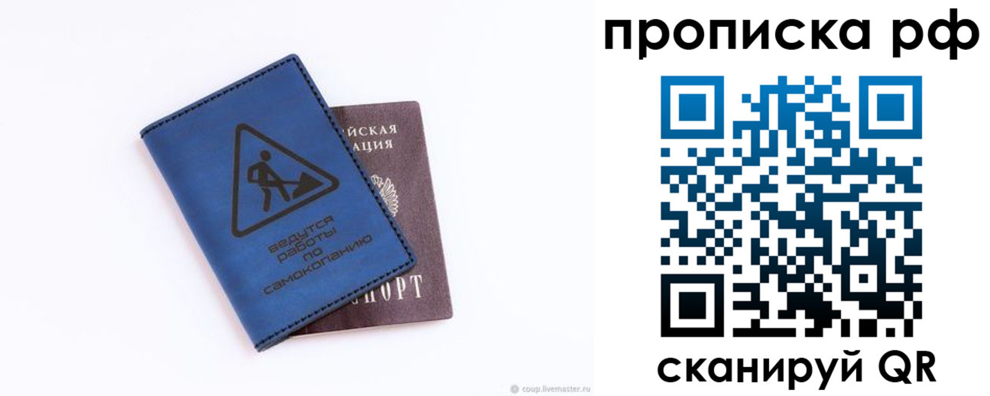 временная регистрация в Вязьме
