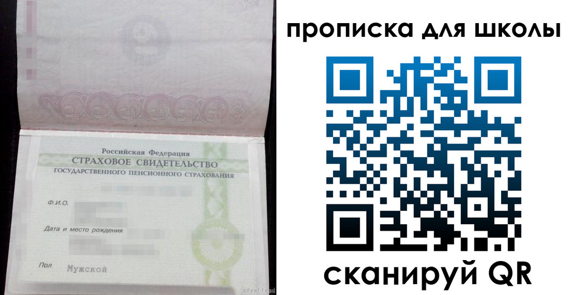 прописка законно в Вязьме