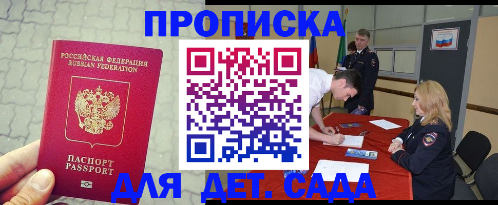 прописка от собственника в Вязьме