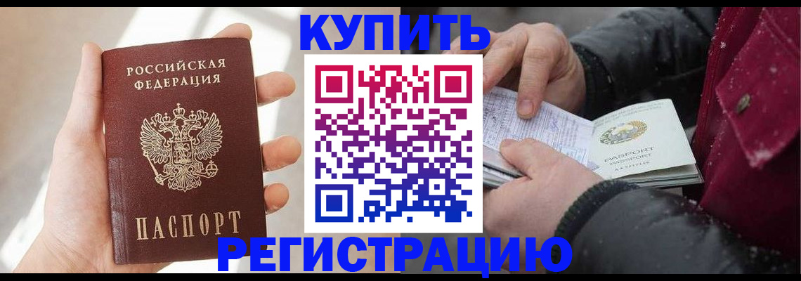 прописка законно в Вязьме