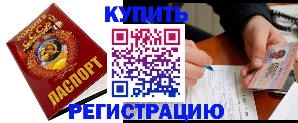 прописка ребенка в Вязьме