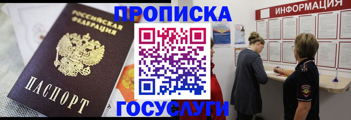 временная регистрация гарантия в Вязьме
