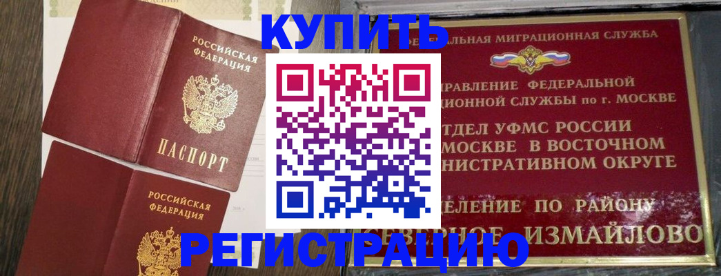 временная регистрация в Вязьме