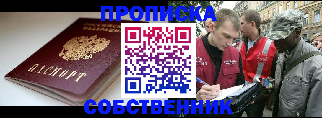 временная регистрация недорого в Вязьме